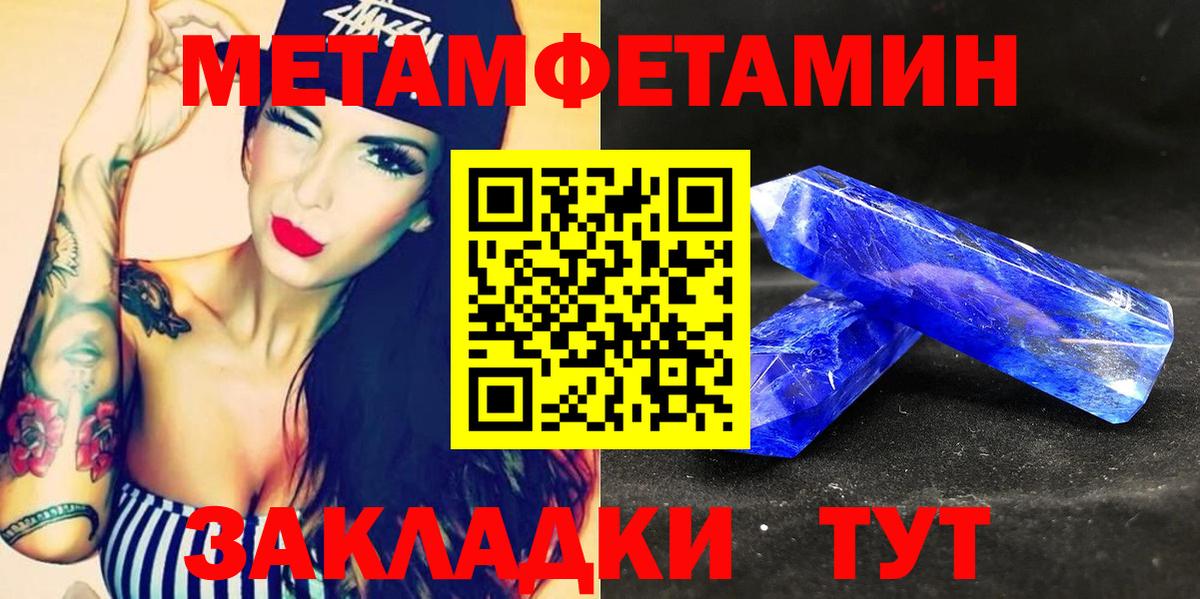 АМФЕТАМИН Розовый  Вход с VPN  Amphetamine  Заводоуковск 
