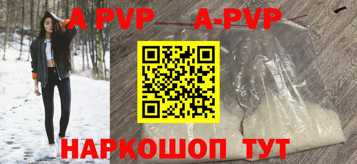 A PVP  Alfa_PVP Соль  Alpha PVP VHQ  Вход с VPN  Заводоуковск  Alpha-PVP мука 
