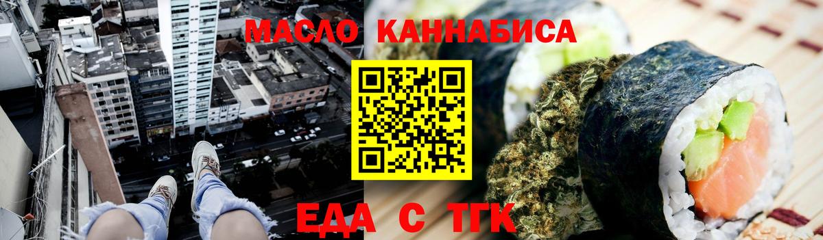 Заводоуковск  Печенье с ТГК марихуана  Вход с VPN 