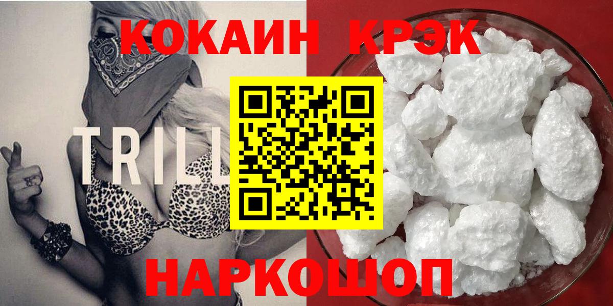 COCAIN Fish Scale  Cocaine Columbia  Вход с VPN  Заводоуковск 
