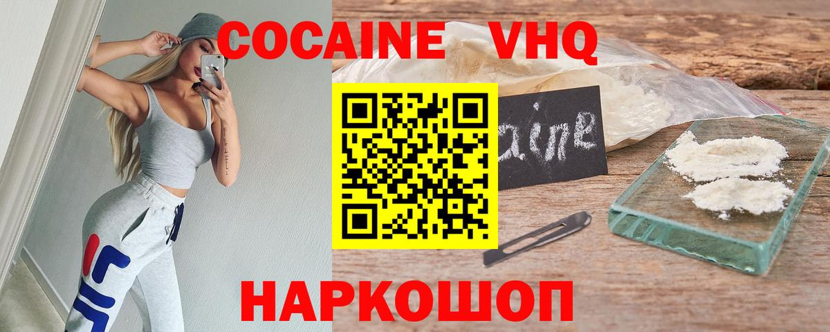 КОКАИН Перу Заводоуковск