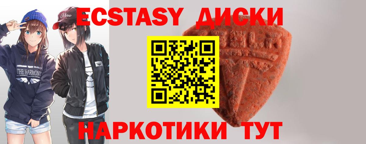 mega онион  Ecstasy 300 mg  Экстази  ЭКСТАЗИ круглые  Вход с VPN  Заводоуковск 