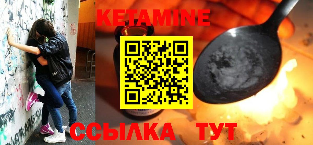 КЕТАМИН VHQ Заводоуковск
