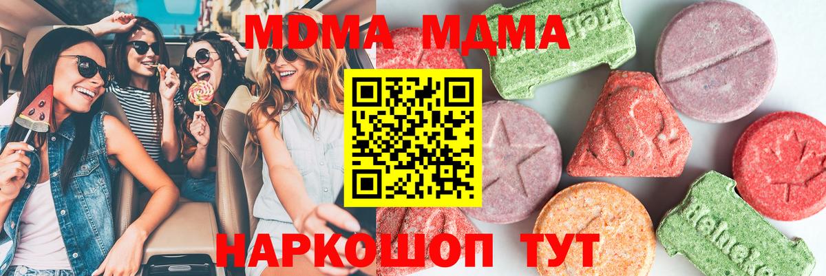 МДМА молли  Вход с VPN  МДМА crystal  МДМА  Заводоуковск 