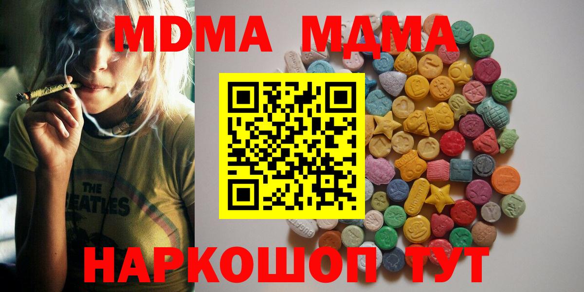 МДМА Molly Заводоуковск