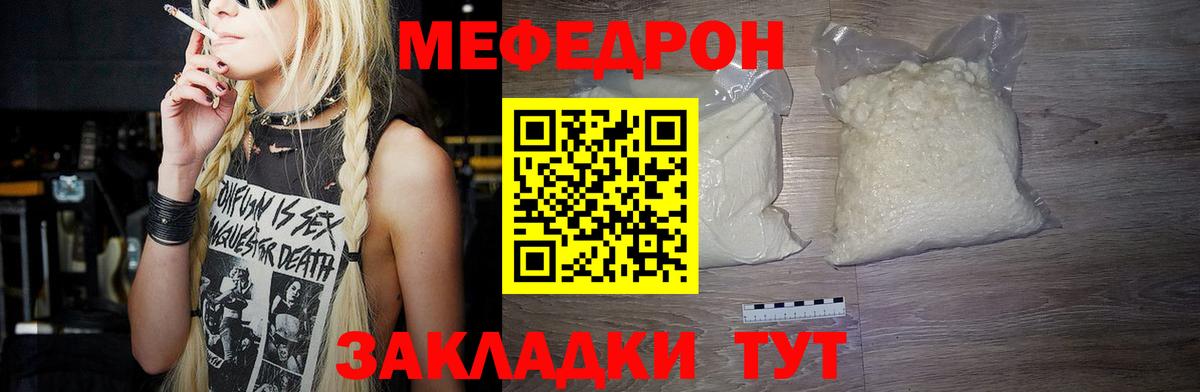МЕФ кристаллы Заводоуковск