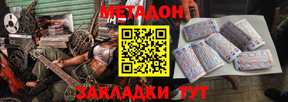 Метадон мёд Заводоуковск