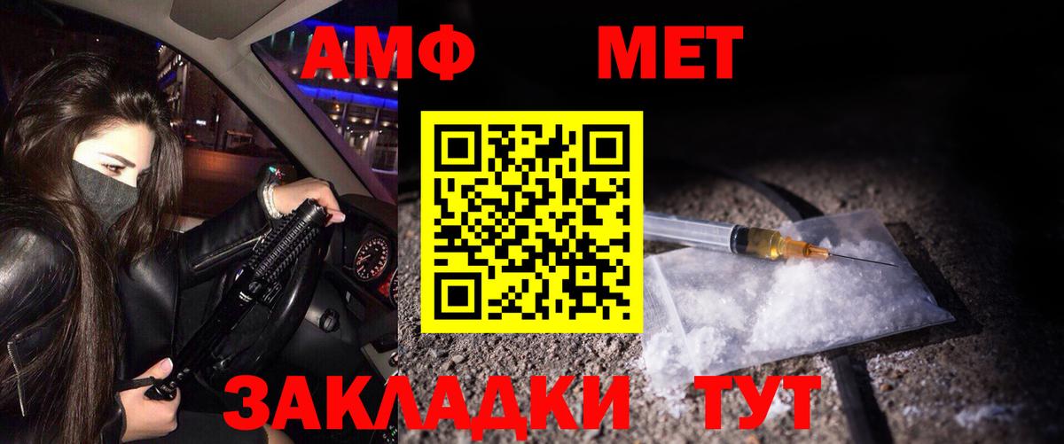 МЕТАМФЕТАМИН Methamphetamine Заводоуковск