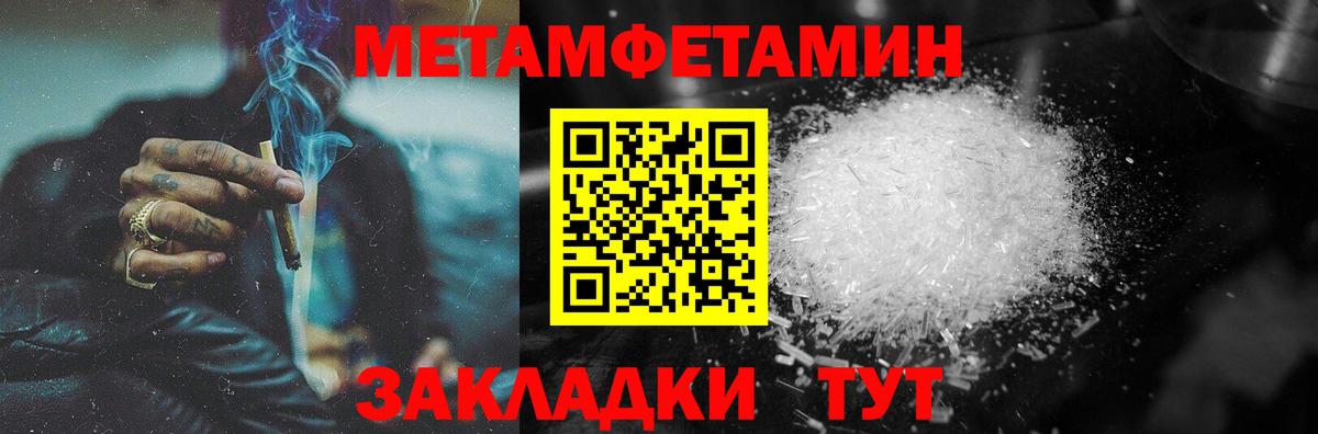 МЕТАМФЕТАМИН винт  Вход с VPN  МЕТАМФЕТАМИН винт  Заводоуковск 