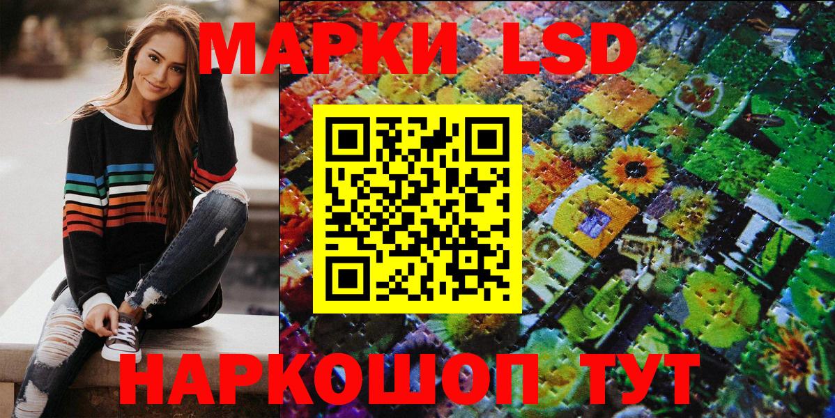 Марки 25I-NBOMe 1,5мг  Марки 25I-NBOMe 1,5мг  Заводоуковск  Вход с VPN 