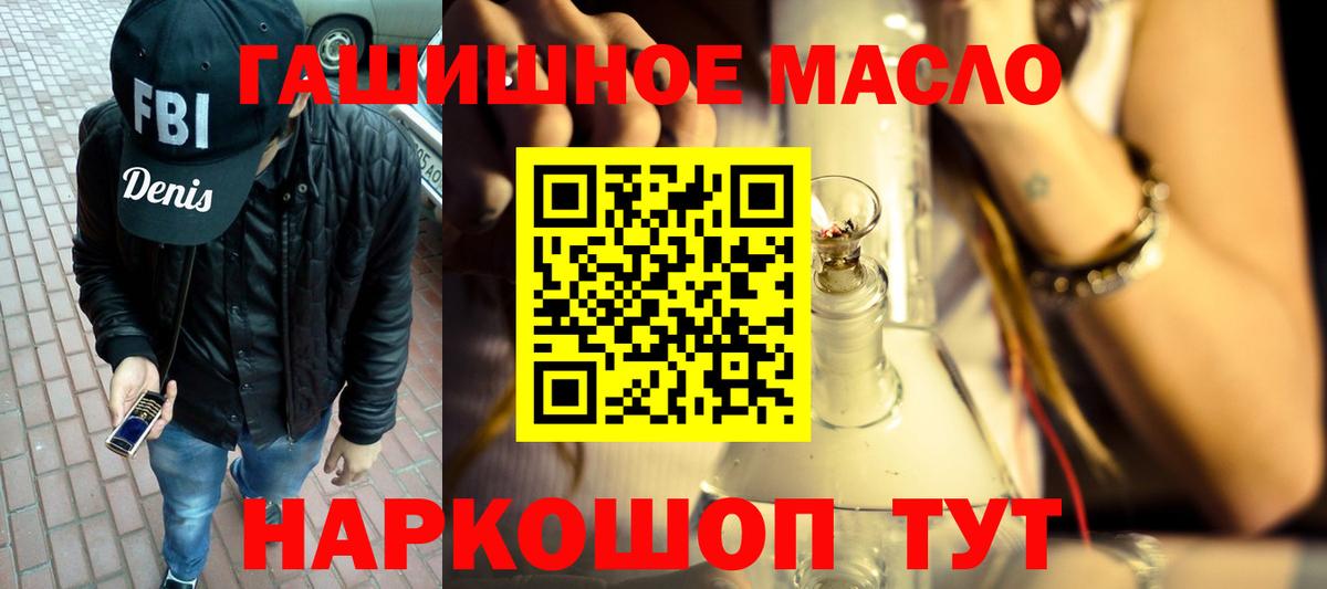 Дистиллят ТГК вейп с тгк  Вход с VPN  магазин    Заводоуковск 