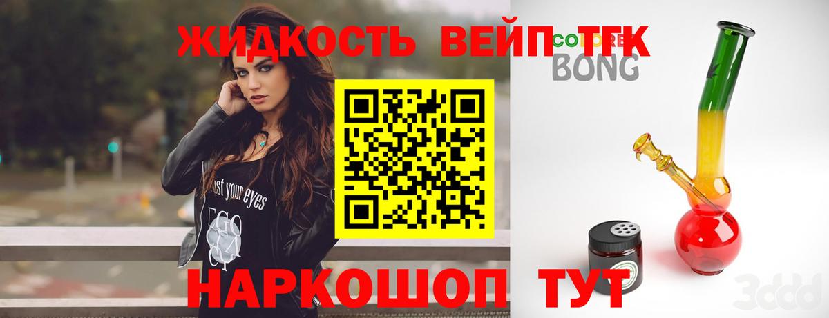 ТГК THC oil Заводоуковск