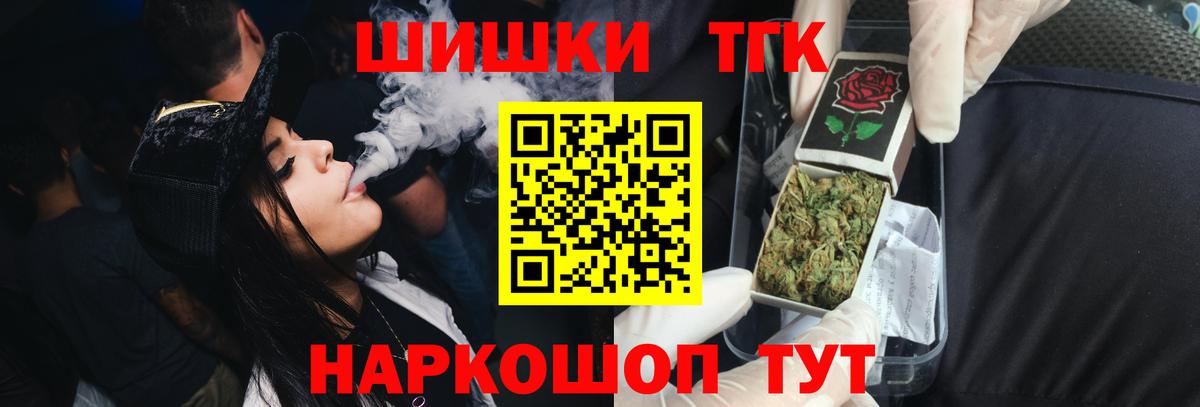 Шишки марихуана THC 21%  Каннабис марихуана  Заводоуковск  Бошки марихуана гибрид  Вход с VPN 